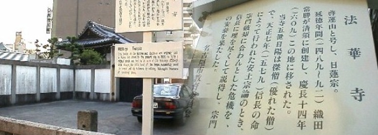 法華寺